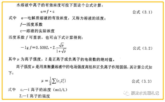 电渗析工艺进水钙离子究竟要控制在多少以下呢?- 电渗析工艺进水钙离子究竟要控制在多少以下呢?-