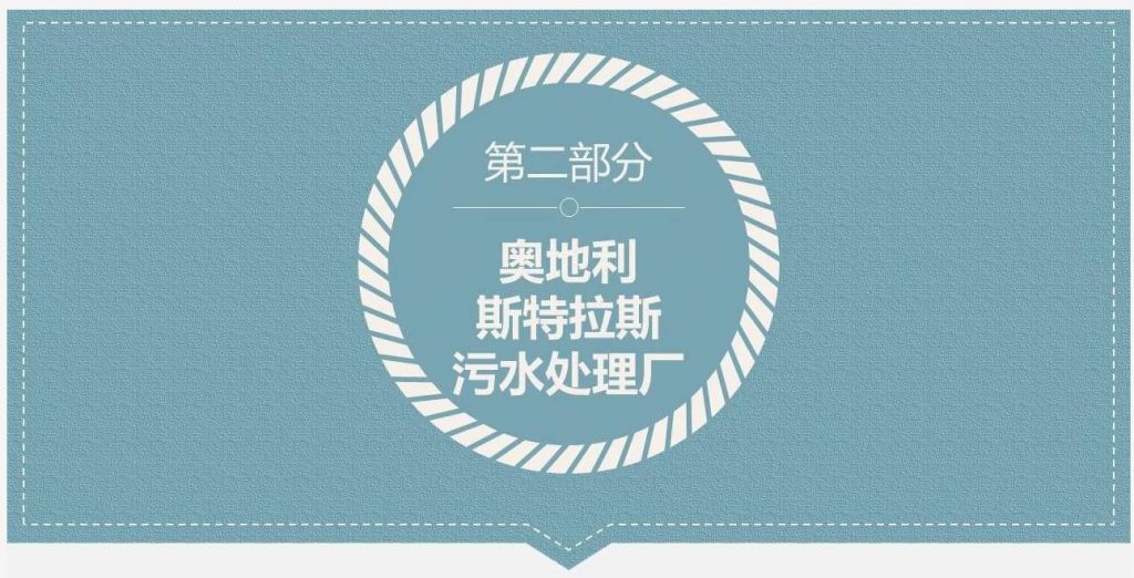 带你走近碳中和污水处理厂- 带你走近碳中和污水处理厂-