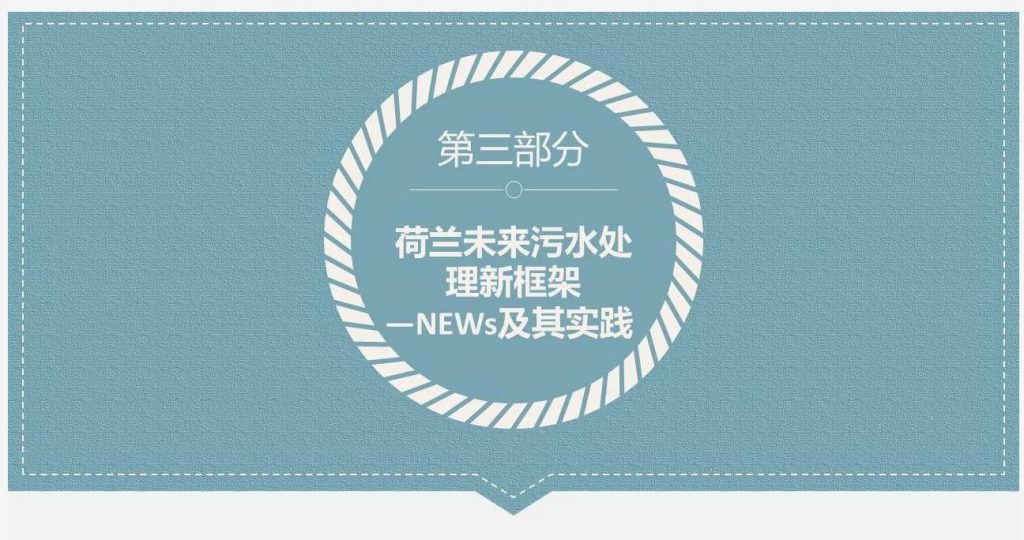 带你走近碳中和污水处理厂- 带你走近碳中和污水处理厂-