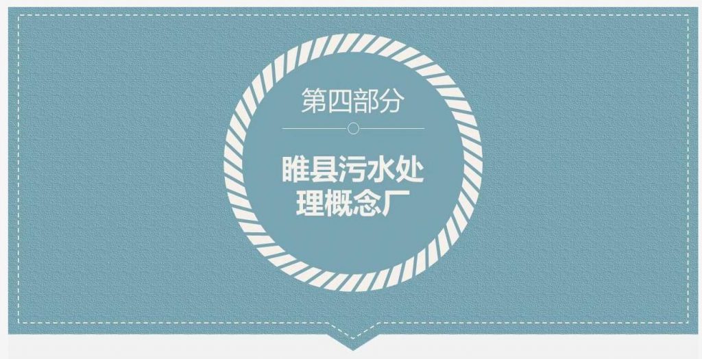 带你走近碳中和污水处理厂- 带你走近碳中和污水处理厂-