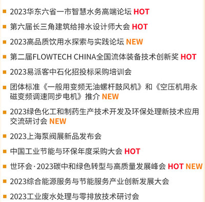 第十一届上海国际泵管阀展强势回归,预登记通道全面开启- 第十一届上海国际泵管阀展强势回归,预登记通道全面开启-