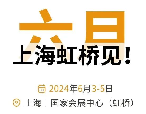报名即将截止丨2024第三届FLOWTECH CHINA全国流体装备技术创新奖就等你了~- 报名即将截止丨2024第三届FLOWTECH CHINA全国流体装备技术创新奖就等你了~-
