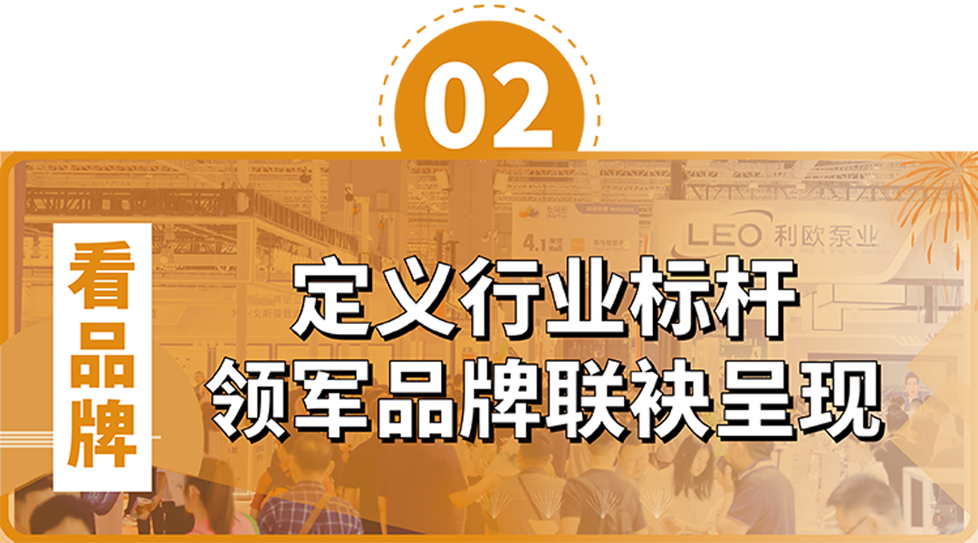 政策赋能·智启未来 | 预登记全面启动!6月相约上海国际泵阀展!- 政策赋能·智启未来 | 预登记全面启动!6月相约上海国际泵阀展!-