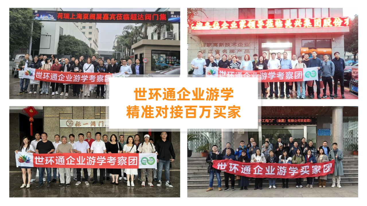 @津冀泵阀老板,凯盛、泰雅等百家企业已入驻上海国际泵阀展,全球采购商等你对接!- @津冀泵阀老板,凯盛、泰雅等百家企业已入驻上海国际泵阀展,全球采购商等你对接!-